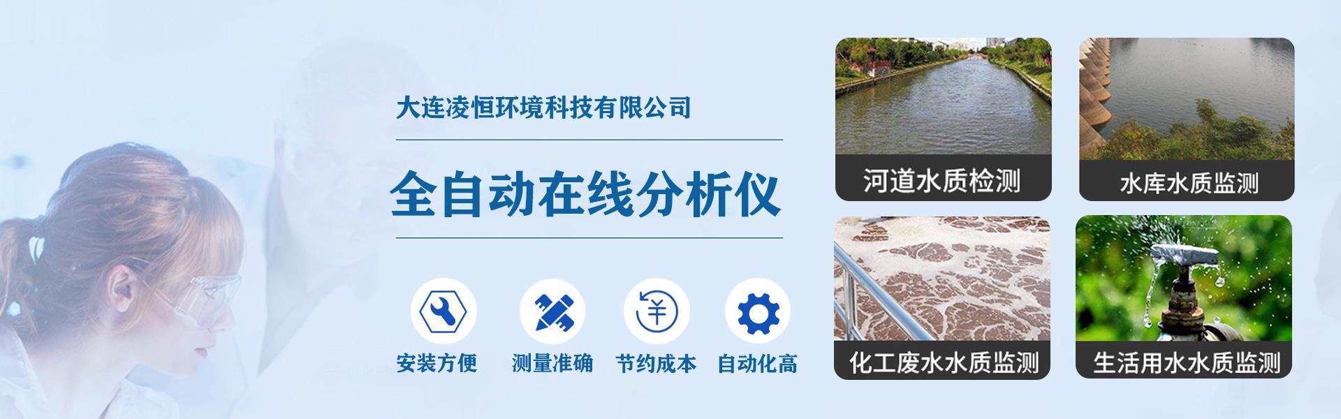 华体会体育最新地址-水质在线自动分析仪